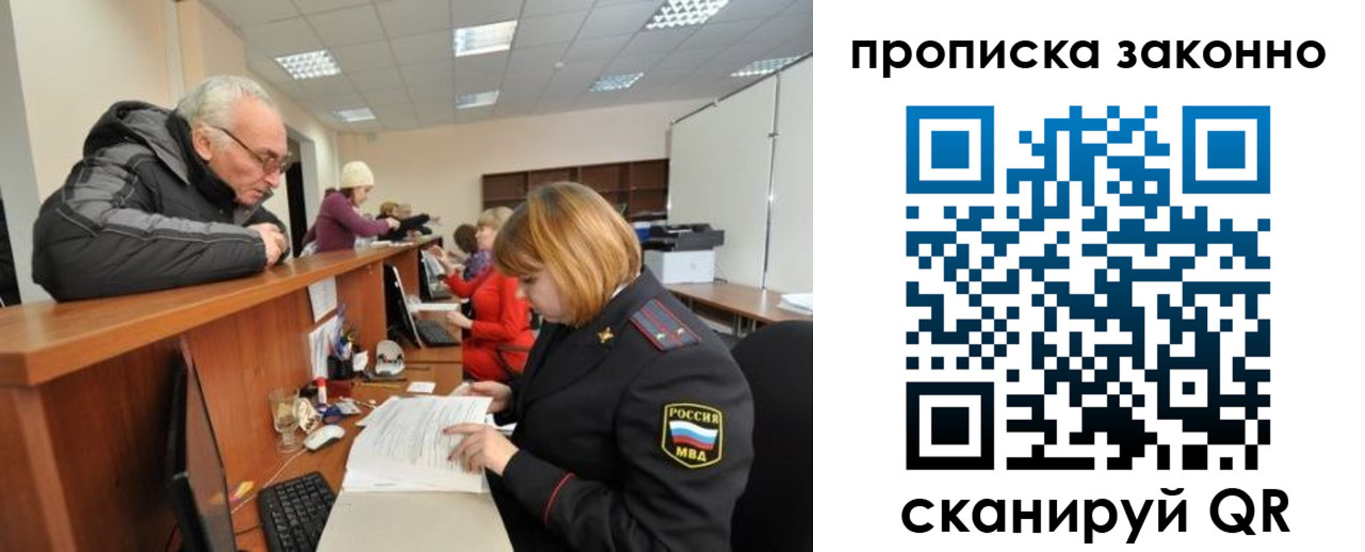миграционный учет в Коми