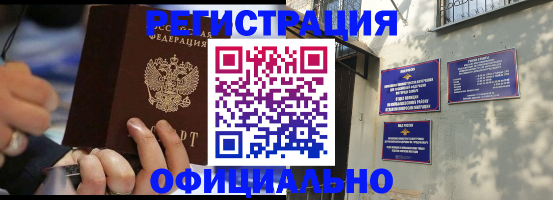 временная регистрация поиск в Коми