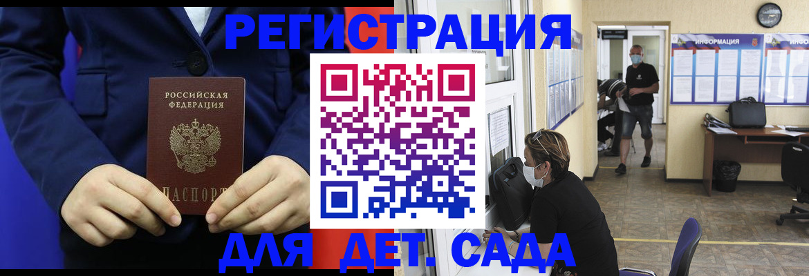 регистрация для школы в Коми